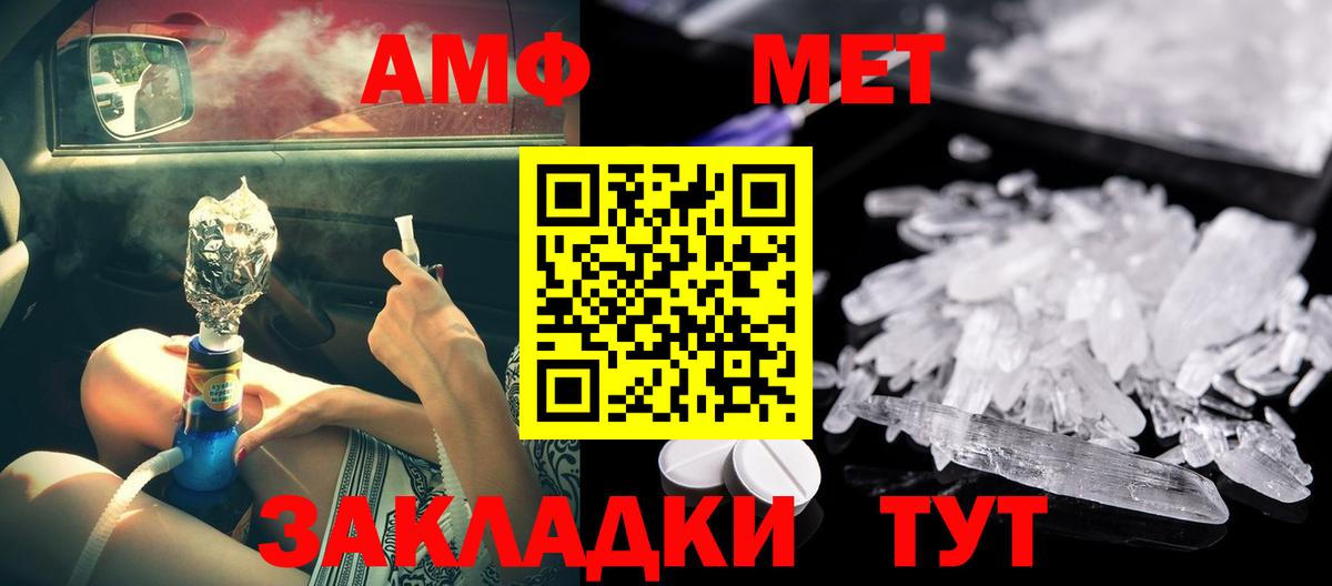 ссылка на мегу как зайти  АМФ 97%  Вход с VPN  Новошахтинск  Amphetamine 
