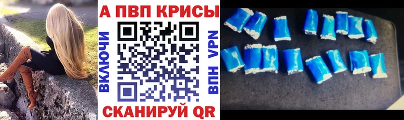 APVP крисы CK  Новошахтинск 