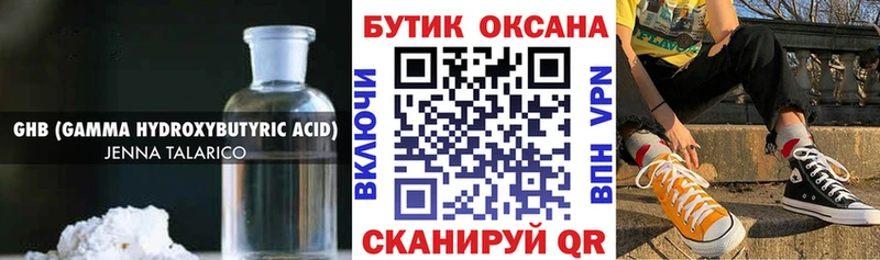 БУТИРАТ 1.4BDO  Новошахтинск 
