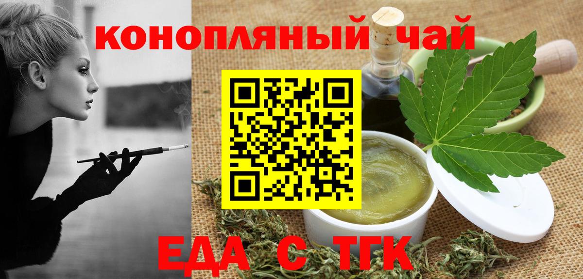 Новошахтинск  Canna-Cookies марихуана  Вход с VPN 