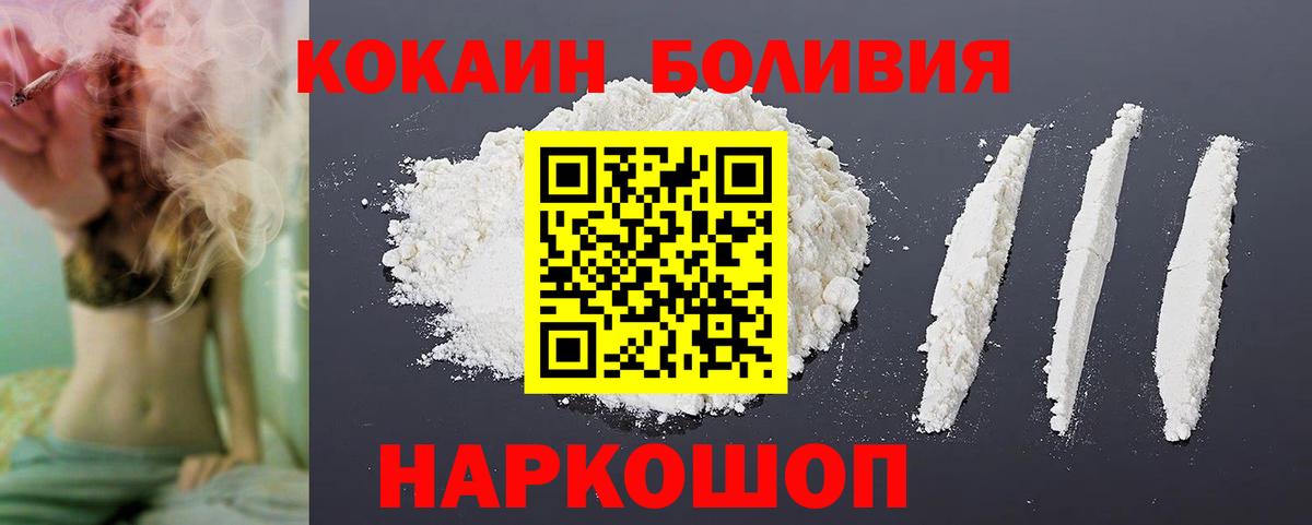 купить  цена  Cocaine Columbia  Вход с VPN  COCAIN 97%  Новошахтинск 
