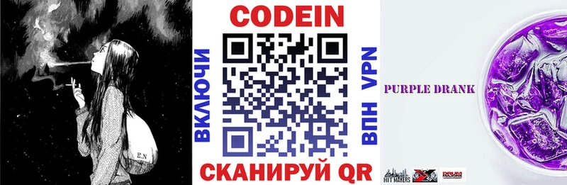 сколько стоит  darknet как зайти  mega как войти  Кодеиновый сироп Lean напиток Lean (лин)  Новошахтинск 