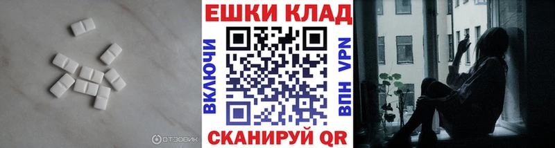 ЭКСТАЗИ MDMA  Новошахтинск 