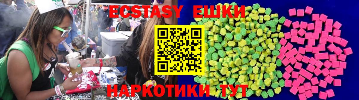 ЭКСТАЗИ  ЭКСТАЗИ 280мг  Вход с VPN  даркнет официальный сайт  Новошахтинск 