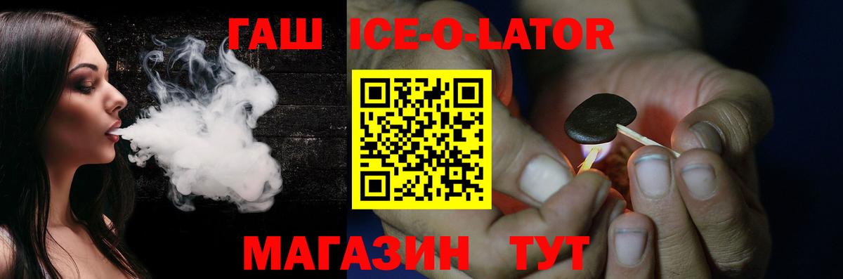ГАШ  ГАШИШ Cannabis  ГАШИШ Cannabis  Вход с VPN  Новошахтинск 