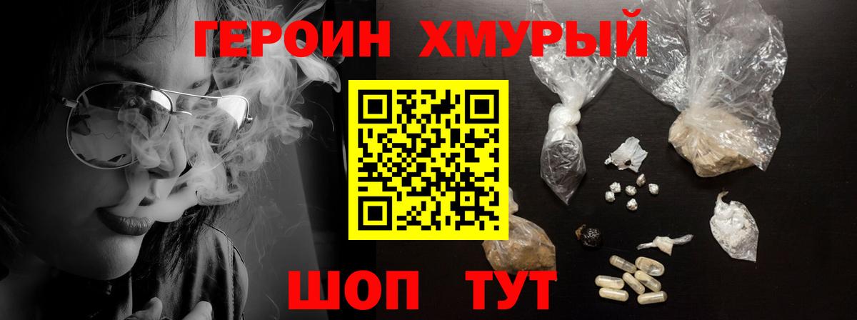 Новошахтинск  ГЕРОИН афганец  Вход с VPN 