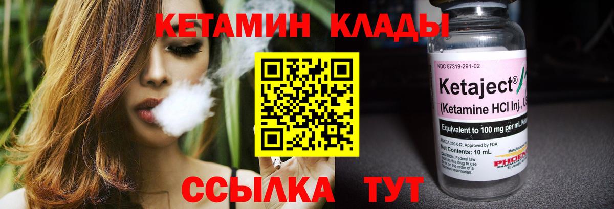 КЕТАМИН ketamine  Кетамин ketamine  Новошахтинск  сайты даркнета какой сайт  Вход с VPN 
