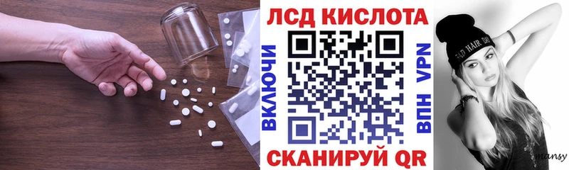 ЛСД экстази кислота  Новошахтинск 