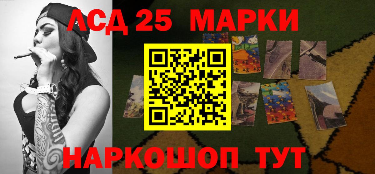 Лсд 25 экстази кислота Новошахтинск