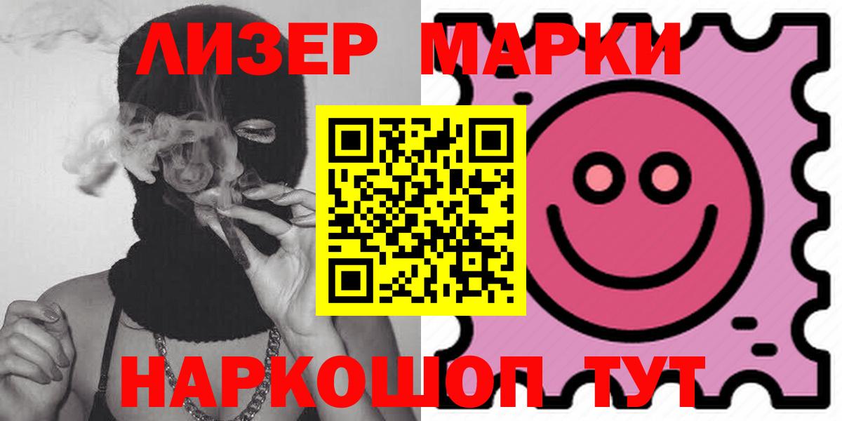 ЛСД экстази кислота  Лсд 25 экстази кислота  Вход с VPN  ссылка на мегу зеркало  Новошахтинск 