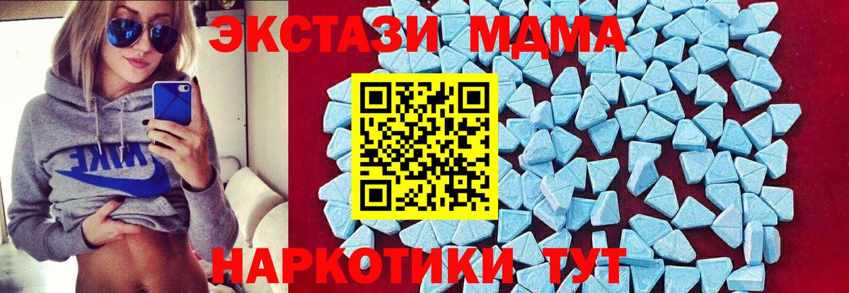 MDMA crystal  Вход с VPN  Новошахтинск 