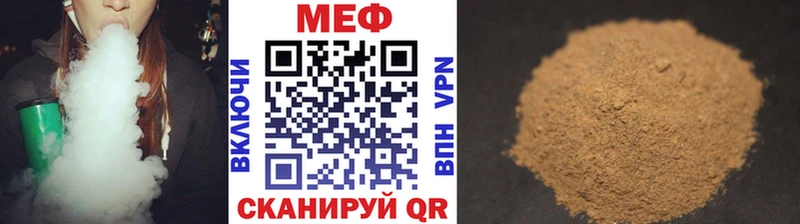 МЕФ мяу мяу  Новошахтинск 