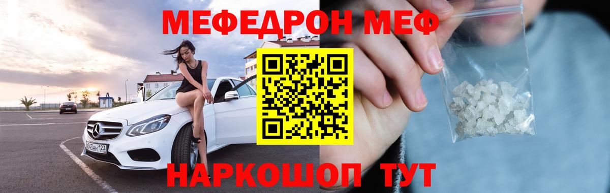 Меф mephedrone  Вход с VPN  МЕФ  Новошахтинск  Мефедрон мука 