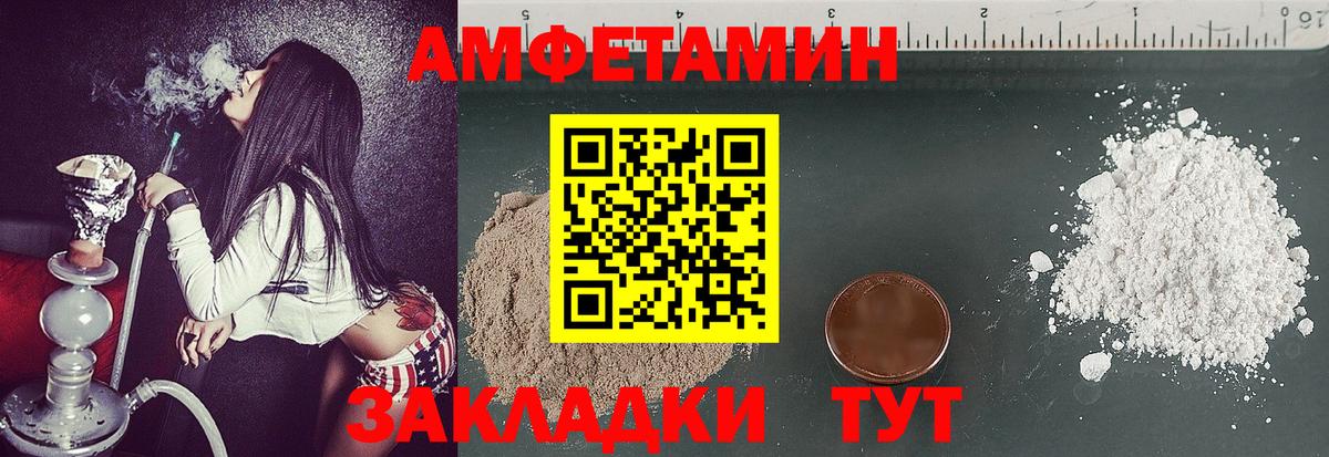 Первитин витя  Вход с VPN  МЕТАМФЕТАМИН  Новошахтинск 