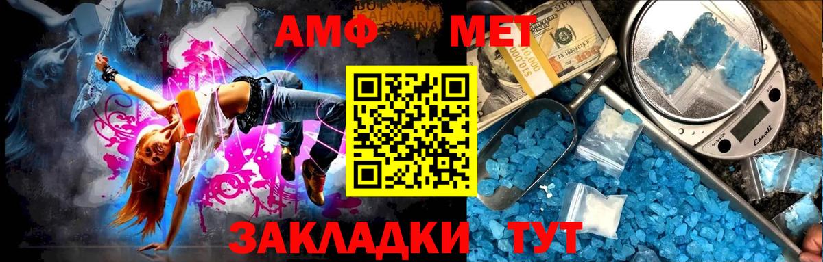 МЕТАМФЕТАМИН витя Новошахтинск