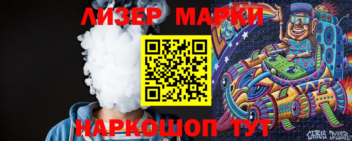цены наркотик  Наркотические марки 1,8мг  Вход с VPN  Новошахтинск  Наркотические марки 