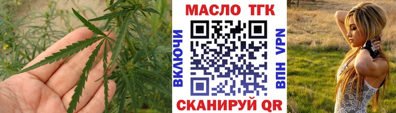 купить закладку  Новошахтинск  ТГК концентрат 