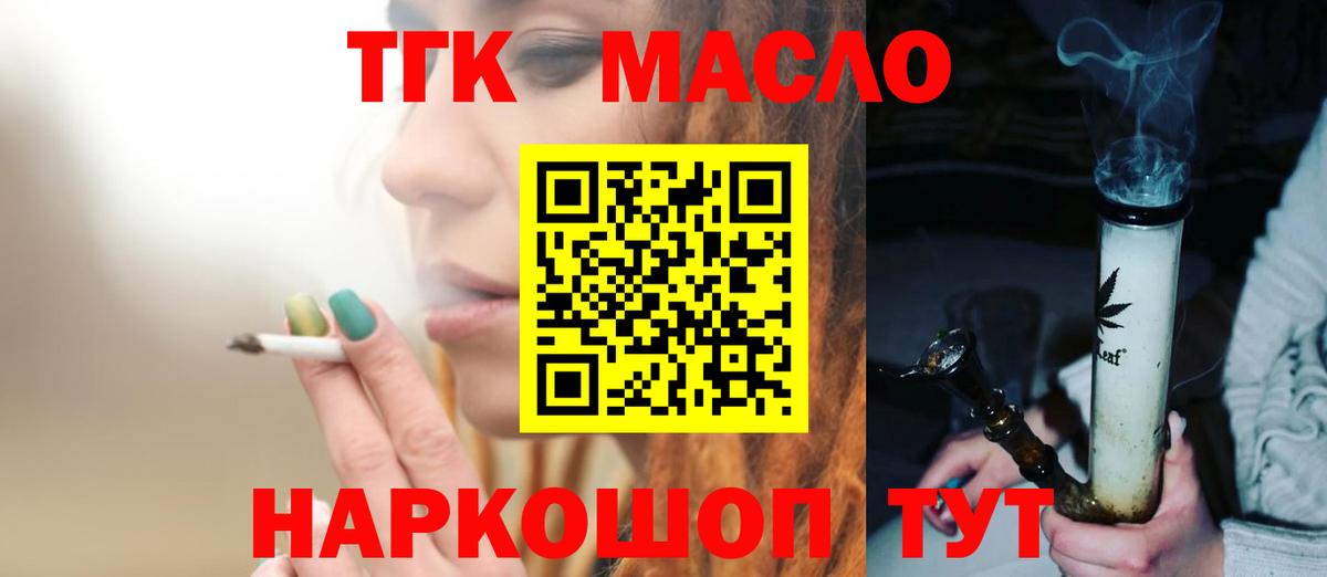 ТГК жижа Новошахтинск
