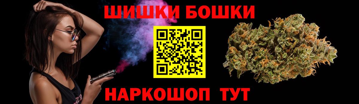 Бошки Шишки индика Новошахтинск